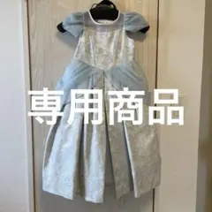 「シミあり」 ビビデバビデブティック　シンデレラドレス