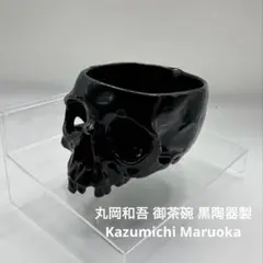2026年最新】丸岡 和吾の人気アイテム - メルカリ