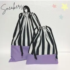 ★ハンドメイド★ストライプ×パープル柄体操着入れ+給食袋