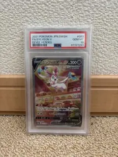 リ*ー様 PSA10 ニンフィアV SR(sa) イーブイヒーローズ