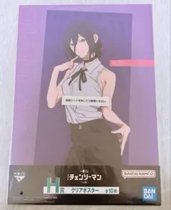 一番くじ チェンソーマン 劇場版レゼ編　H賞　クリアポスター　レゼ