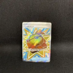 ファイトゴング　SR ポケモンカード