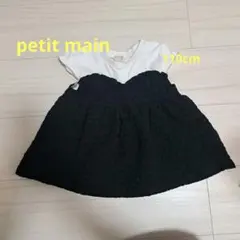 petit main　 半袖Tシャツ 100cm　双子