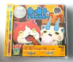 2025年最新】妖怪ウオッチdvd boxの人気アイテム - メルカリ