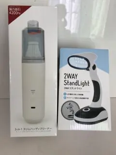 3-in-1 スリムハンディクリーナー 2WAYスタンドライト