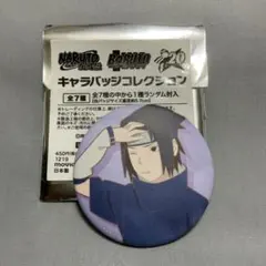 NARUTO BORUTO キャラバッジコレクション うちはサスケ