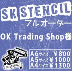 OK Trading Shop様　ステンシルシート　フルオーダー