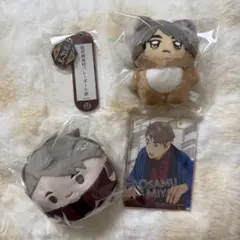 ハイキュー 宮治 4点セット