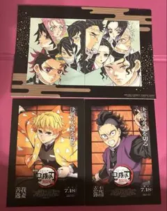 鬼滅の刃 無限城編映画特典