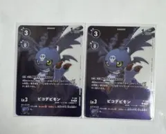 2026年最新】ピコデビモンの人気アイテム - メルカリ