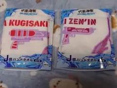 呪術廻戦 セガラッキーくじ SPLASH×BATTLE J賞 ハンドタオル