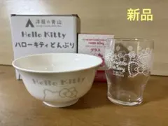 洋服の青山 ハローキティ どんぶり ヨーカドー専門店ハローキティグラス セットのサムネイル