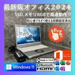 Win11 CF-SV7/マルチ/Office2024+SSD256(364) - メルカリ