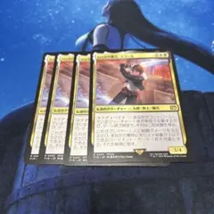 MTG FF SEEDの傭兵、スコール 4枚 FFVIII R0243