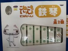 2026年最新】どこでもいっしょこねこもいっしょトロの人気アイテム