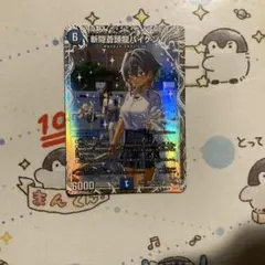 斬隠蒼頭龍バイケン キャラプレミアムトレジャー デュエルマスターズ