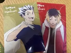 ハイキュー‼︎ クリアファイル2枚セット 木兎光太郎、弧爪研磨