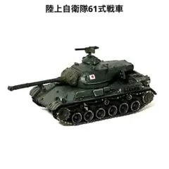 2025年最新】61式戦車の人気アイテム - メルカリ