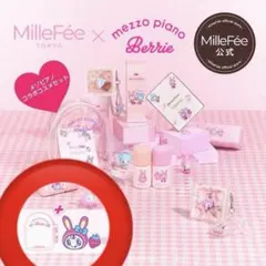 2025年最新】メゾピアノ ノベルティの人気アイテム - メルカリ