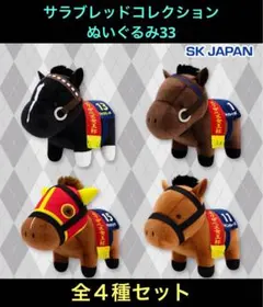 競馬ぬいぐるみ《ホクトベガ、コスモバルク２頭セット》 2025年最新】ホクトベガ ぬいぐるみの人気アイテム - メルカリ