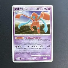 デオキシス ディフェンスフォルム ★ 拡張パック 怒りの神殿 DP5 DPBP… デオキシス ディフェンスフォルム ☆ 拡張パック 怒りの神殿 DP5 DPBP