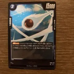 ドラゴンボール フュージョンワールド fb05-040 ベジット パラレル