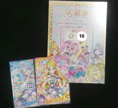 アイプリコンテスト エターナルジュエルブルーピンク 表彰状 おまけ付き