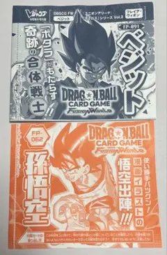 Vジャンプ ドラゴンボールカード ベジット グロリオ 【新品未開封