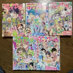 花とゆめ　5冊セット！