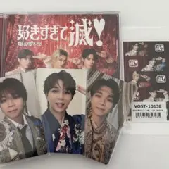 M!LK 塩﨑太智 爆裂愛してる 好きすぎて滅 トレカ