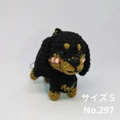 ダックスのあみぐるみ【comuco】122 2025年最新】ダックスあみぐるみストラップの人気アイテム