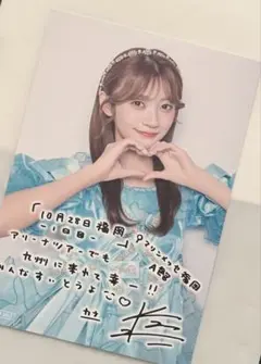 板倉可奈 きゅーすと ポストカード 福岡 10/28 1日目 アリツ
