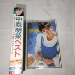 2025年最新】中森明菜+カセットテープの人気アイテム - メルカリ