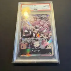 ペローナ SR パラレル OP06-093 PSA10