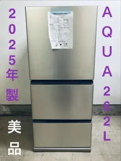 2026年最新】270 アクア 冷蔵庫の人気アイテム - メルカリ