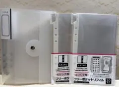 6リングバインダー　フリーポケットリフィル20枚入り×2 セット売り