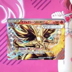 2025年最新】マフォクシー BREAKの人気アイテム - メルカリ