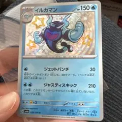 2026年最新】ポケモンカード300円の人気アイテム - メルカリ