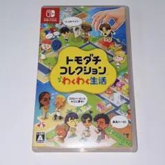 トモダチコレクション 新生活 Nintendo Switch ソフト
