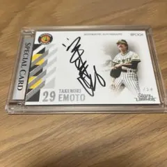 江本孟紀 素敵なジェラシー 直筆サイン入りLP 江本孟紀 素敵なジェラシー 直筆サイン入りLP