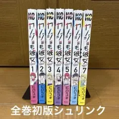 2026年最新】カノジョも彼女 全巻の人気アイテム - メルカリ