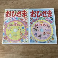 おひさまスペシャルDVD 3セット - メルカリ