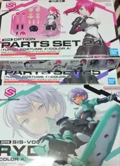 30MS ライディラ & ターボコスチューム (α+β) 3つセット 未組立 新品・未組立】30MS ライディラ ターボコスチューム α β γ セット