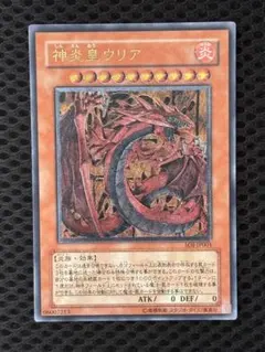 2026年最新】神炎皇ウリア レリーフの人気アイテム - メルカリ