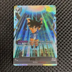 最終値下げ❗️【美品】フュージョンワールド SCR★★ 孫悟空：GT(パラレル) ドラゴンボールフュージョンワールド 孫悟空 scr パラレル