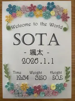 【オーダーメイド】ハンドメイド　命名書