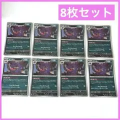 ポケモンカード ゲンガー むげんのかげ 20枚セット - メルカリ