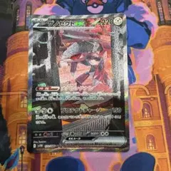 ゲノセクトex sar