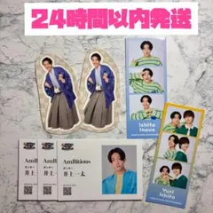 2026年最新】井上一太の人気アイテム - メルカリ