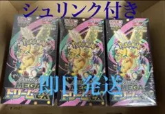 ポケモンカードMEGA ハイクラスパックドリームex シュリンク付き3BOX